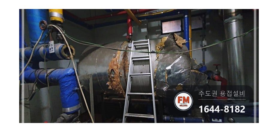10년 된 온수탱크 용접부 누수 전면 상부 판재 보강 표면 연마