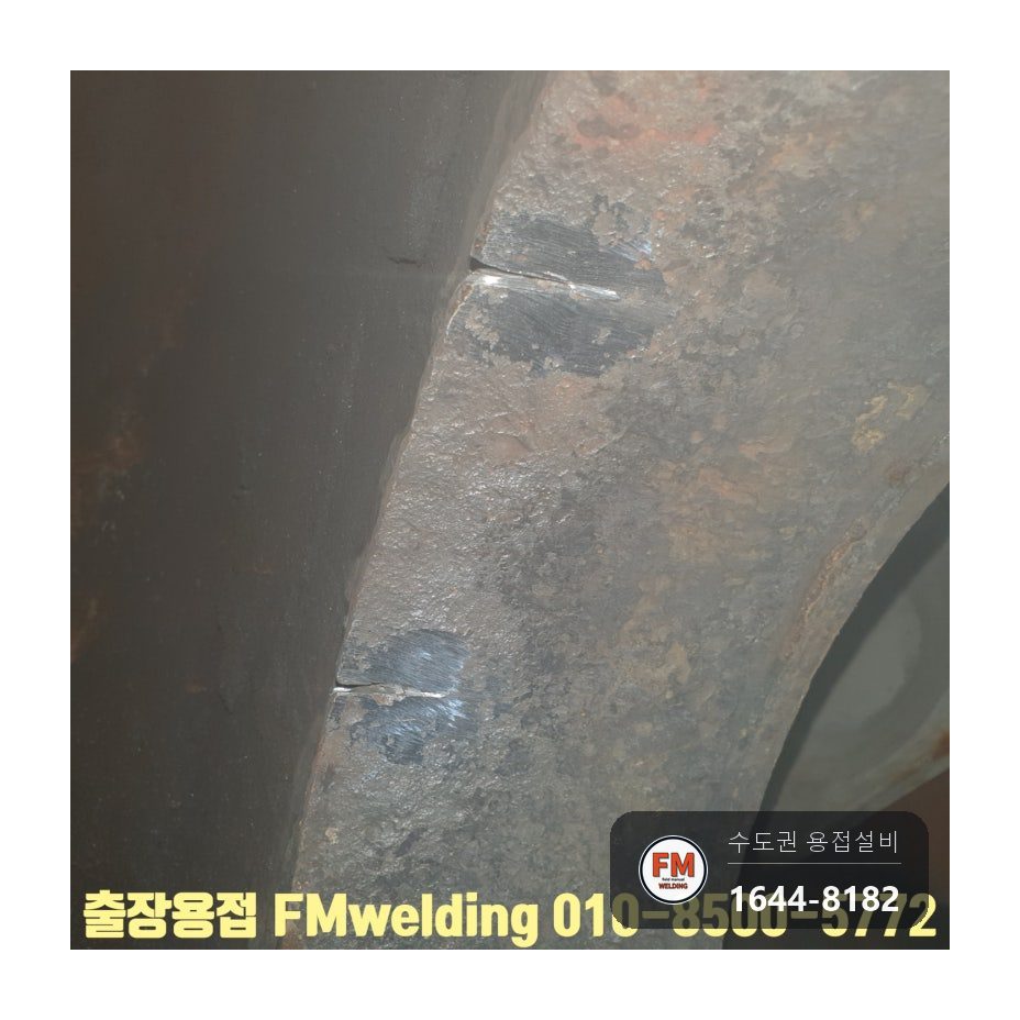 10톤 철 온수탱크 누수 크랙 9곳 안쪽 재용접 라이닝 다시 입힘 시공 사진 12