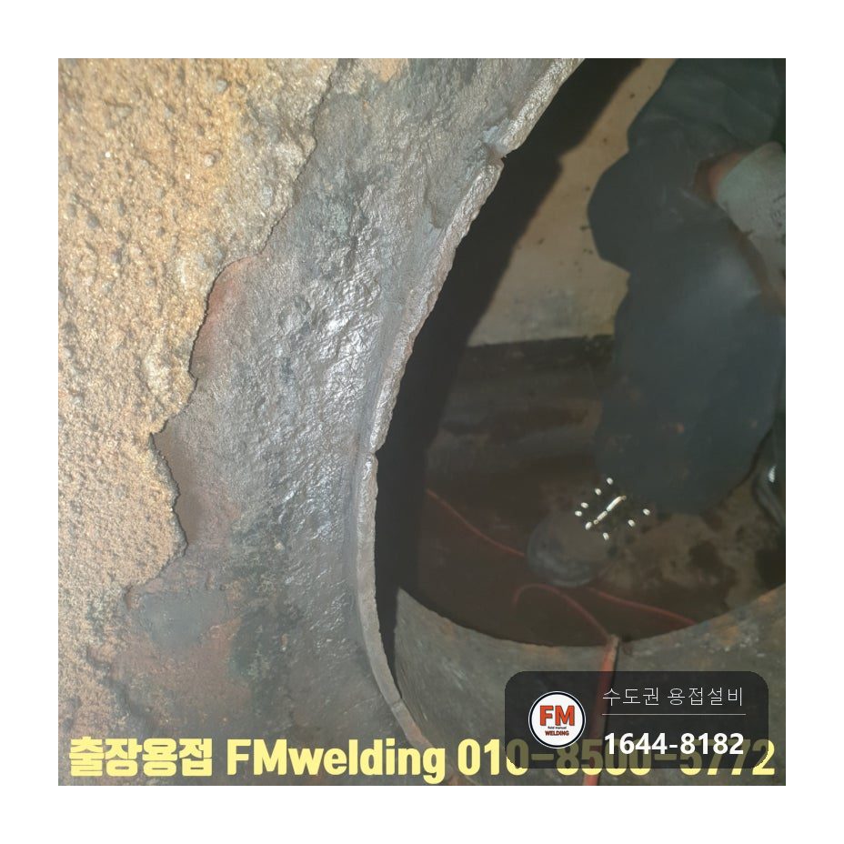 10톤 철 온수탱크 누수 크랙 9곳 안쪽 재용접 라이닝 다시 입힘 시공 사진 7