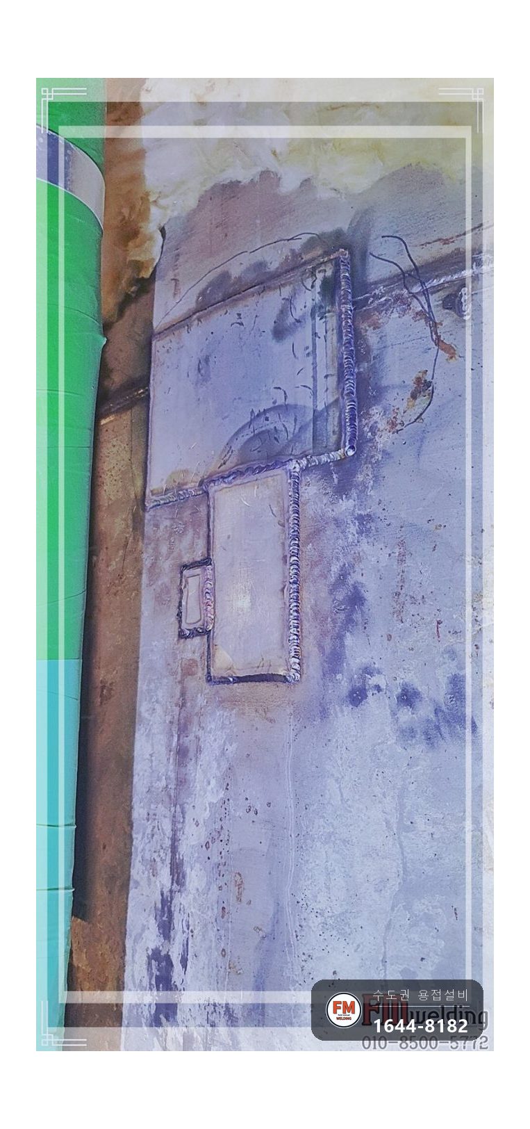 20톤 온수탱크 누수 공식 확인 316L 판재보강 번짐 범위 용접 시공 사진 10