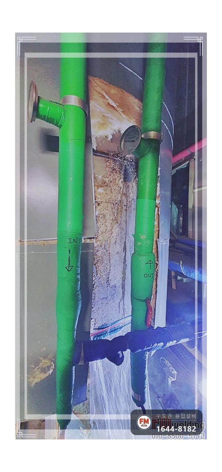 20톤 온수탱크 누수 공식 확인 316L 판재보강 번짐 범위 용접