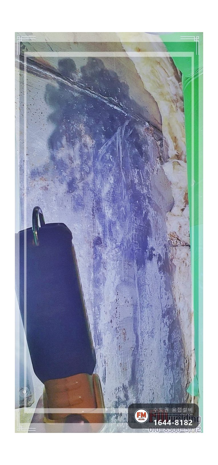 20톤 온수탱크 누수 공식 확인 316L 판재보강 번짐 범위 용접 시공 사진 6