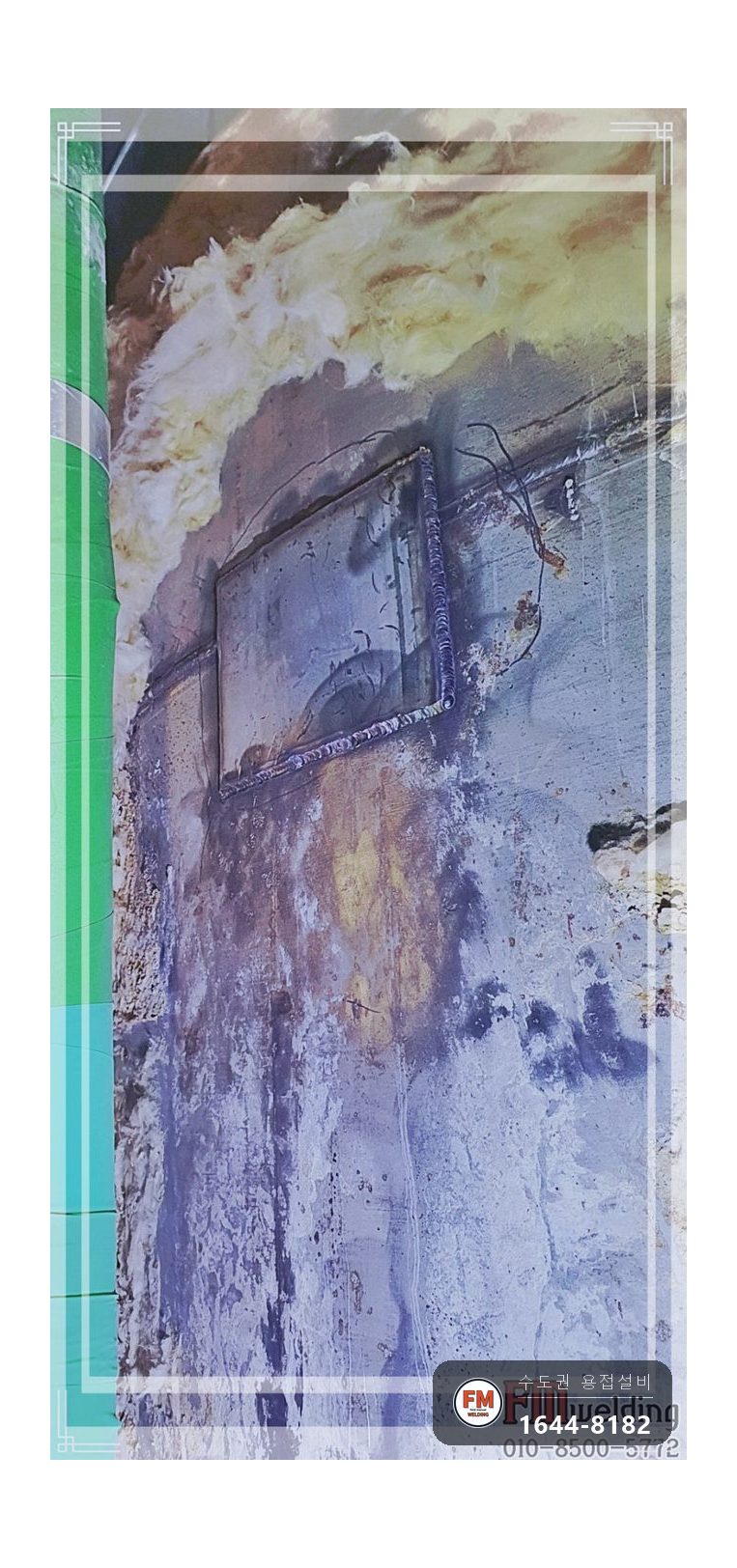 20톤 온수탱크 누수 공식 확인 316L 판재보강 번짐 범위 용접 시공 사진 9