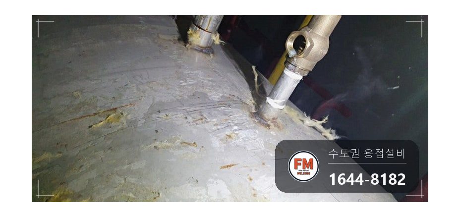 3톤 온수탱크 상부 누수 케이싱 해체 넓은 판재 보강 소켓 교체
