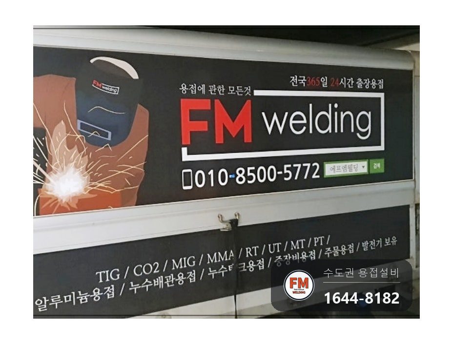 4톤 온수탱크 윗면 누수 실금 소켓 엘보 교체 판재 볼트 체결 시공 사진 19