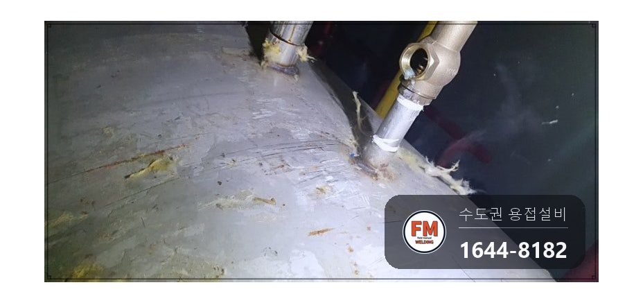 4톤 온수탱크 윗면 누수 실금 소켓 엘보 교체 판재 볼트 체결 시공 사진 4