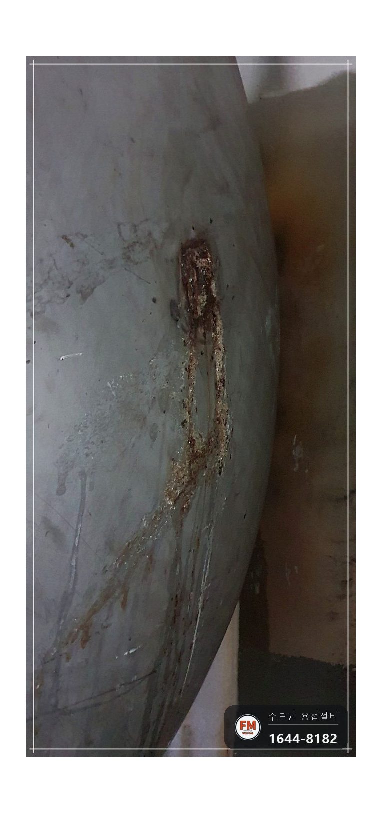 5톤 온수탱크 상부 누수 부속 판재 덧방 SR 배관 압착 보수