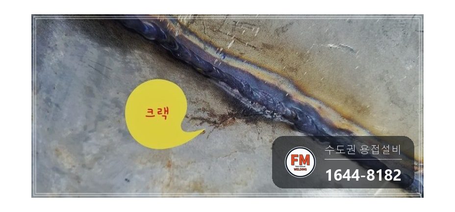 객실 온수탱크 누수 6년차 사방 크랙 판재 보강 가스켓 교체 시공 사진 17