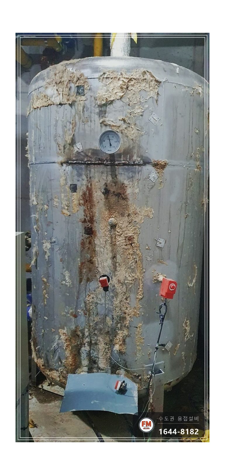 객실 온수탱크 누수 6년차 사방 크랙 판재 보강 가스켓 교체