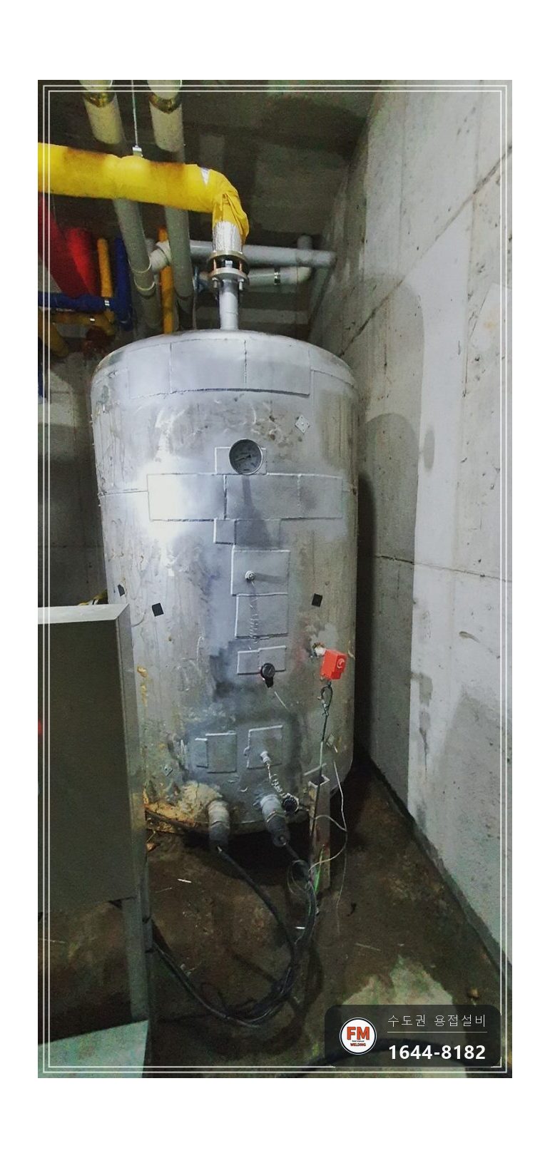 객실 온수탱크 누수 6년차 사방 크랙 판재 보강 가스켓 교체 시공 사진 24