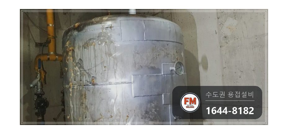 객실 온수탱크 누수 6년차 사방 크랙 판재 보강 가스켓 교체 시공 사진 25