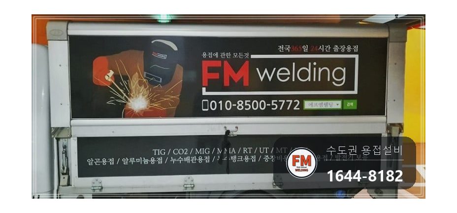객실 온수탱크 누수 6년차 사방 크랙 판재 보강 가스켓 교체 시공 사진 28
