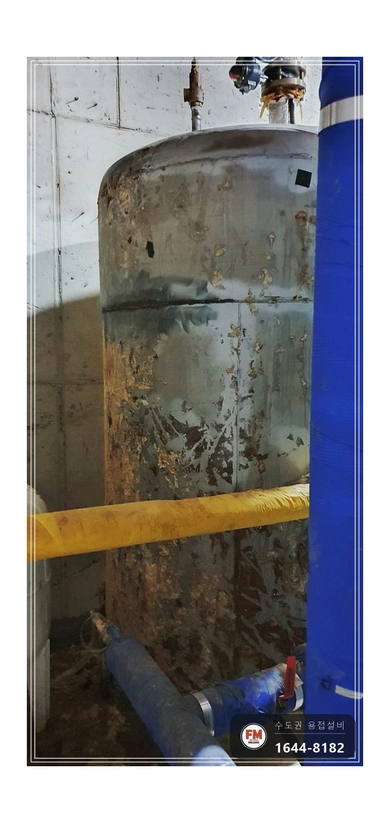 객실 온수탱크 누수 6년차 사방 크랙 판재 보강 가스켓 교체 시공 사진 8