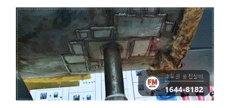 공공기관 온수탱크 누수 드레인 배관 플랜지 교체 판재 보강 시공 사진 9