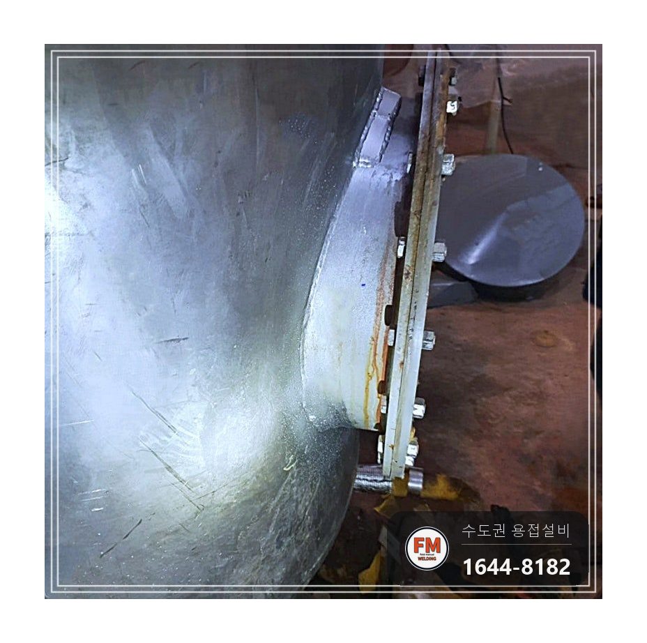 교회 온수탱크 누수 가스켓 교체 볼트 체결 실금 덧방 안전변 용접 시공 사진 9