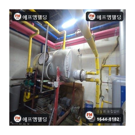 급탕탱크 누수 상부 소켓 판재 덧방 점검구 밀봉 시공 사진 10