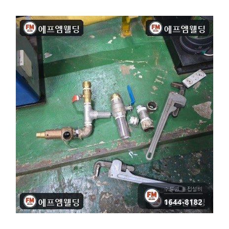 급탕탱크 누수 상부 소켓 판재 덧방 점검구 밀봉 시공 사진 12