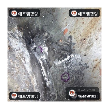 급탕탱크 누수 상부 소켓 판재 덧방 점검구 밀봉 시공 사진 16