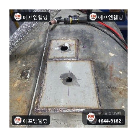 급탕탱크 누수 상부 소켓 판재 덧방 점검구 밀봉