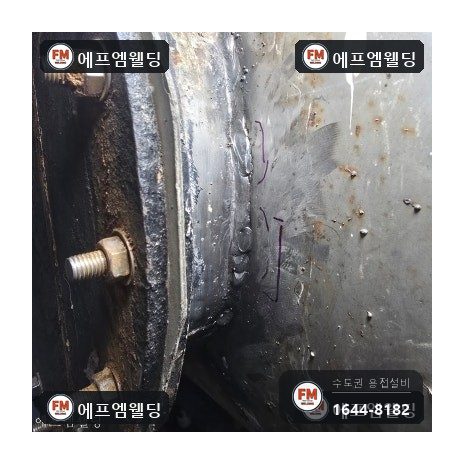 급탕탱크 누수 상부 소켓 판재 덧방 점검구 밀봉 시공 사진 20