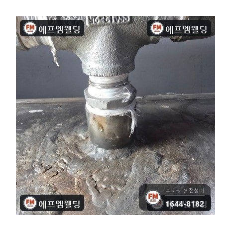 급탕탱크 누수 상부 소켓 판재 덧방 점검구 밀봉 시공 사진 26