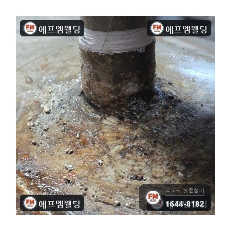 급탕탱크 누수 상부 소켓 판재 덧방 점검구 밀봉 시공 사진 27
