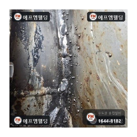 급탕탱크 누수 상부 소켓 판재 덧방 점검구 밀봉 시공 사진 3