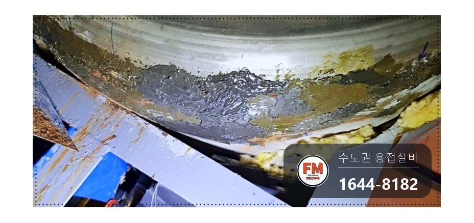 급탕탱크 하부 누수 금속 에폭시 제거 청소 외부 판재 덧방 시공 사진 4