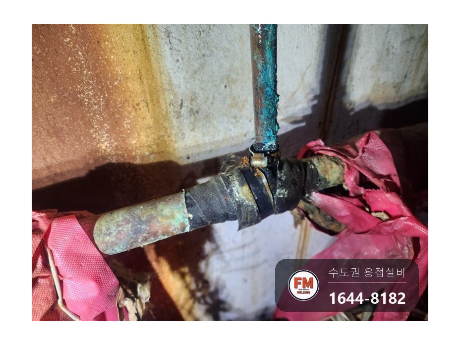 기계실 온수탱크 순환배관 동파이프 녹청 누수 알곤 보강대 시공 사진 3