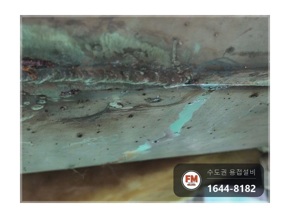 기계실 온수탱크 하부 크랙 누수 곡면 보강판 이중 알곤 용접 시공 사진 4