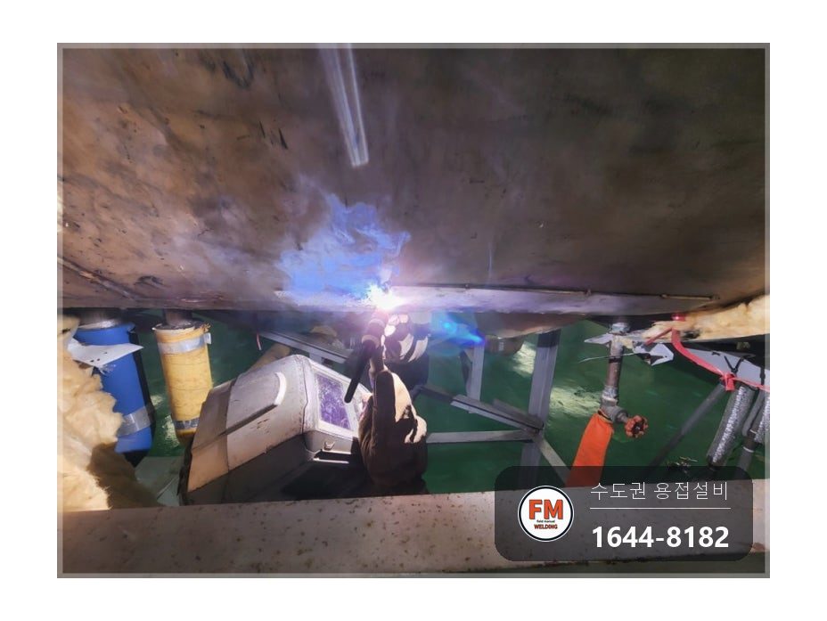 기계실 온수탱크 하부 크랙 누수 곡면 보강판 이중 알곤 용접 시공 사진 8