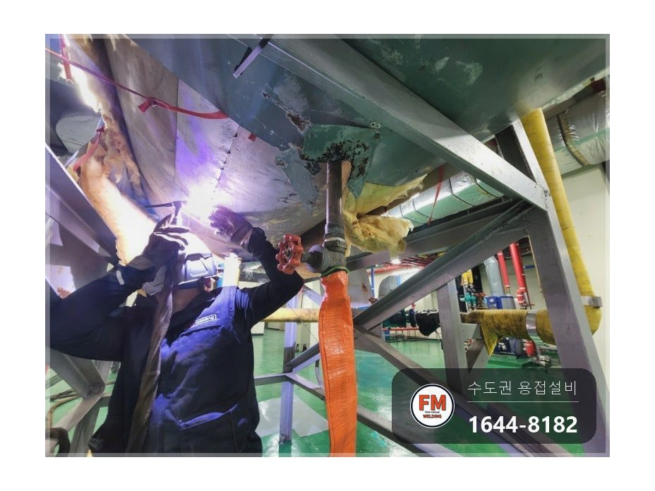 기계실 온수탱크 하부 크랙 누수 곡면 보강판 이중 알곤 용접 시공 사진 9