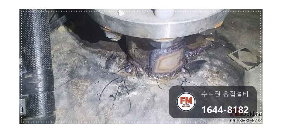 기숙사 23톤 온수탱크 상부 누수 소켓 부식 판재 보강 용접 시공 사진 10