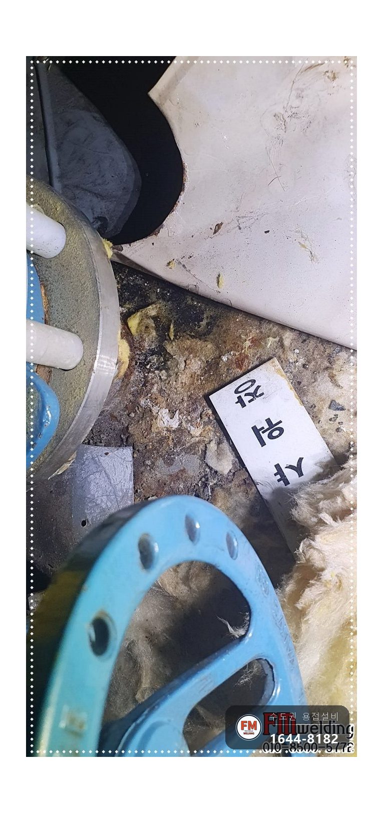 기숙사 23톤 온수탱크 상부 누수 소켓 부식 판재 보강 용접