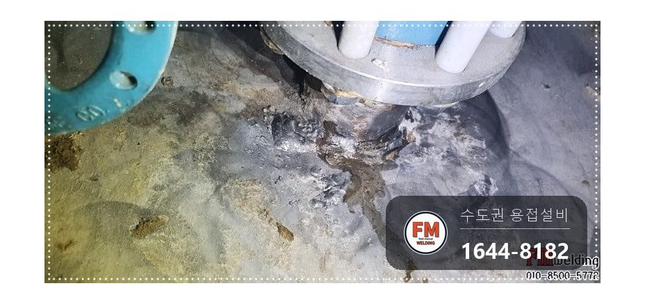 기숙사 23톤 온수탱크 상부 누수 소켓 부식 판재 보강 용접 시공 사진 6