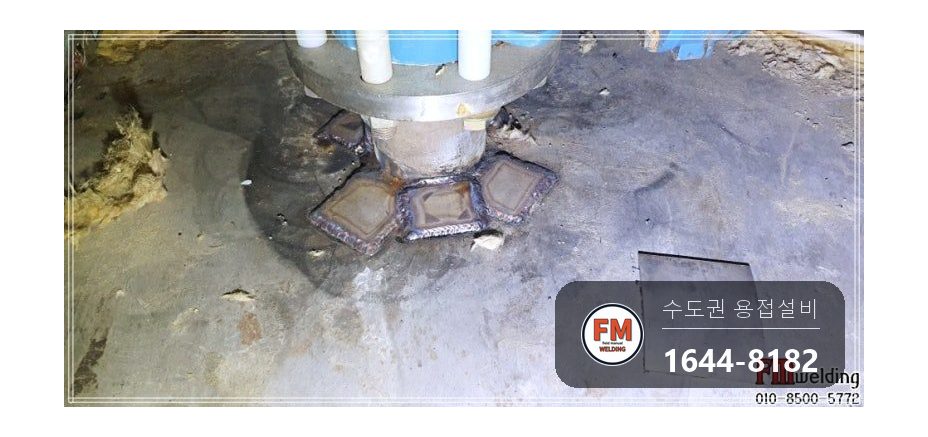 기숙사 25톤 온수탱크 상부 출수라인 소켓 크랙 판재 보강 시공 사진 9