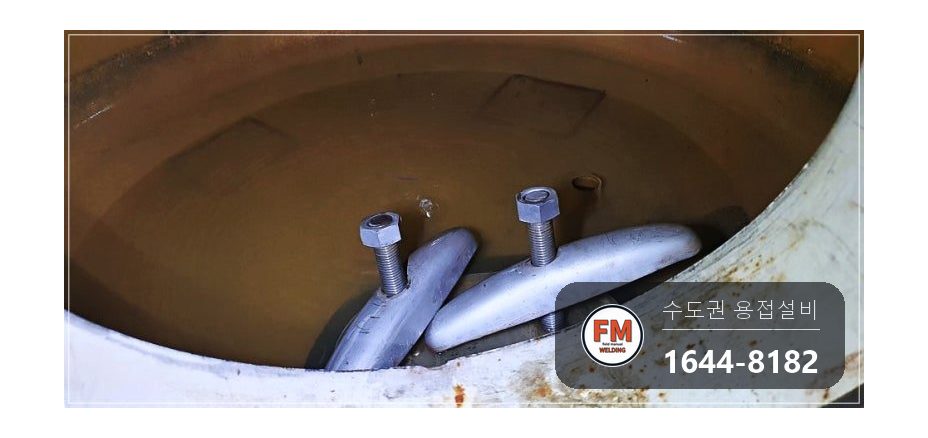 녹물청소 드레인 밸브 교체 점검구 확장 충진 수리 보수 용접 시공 사진 10