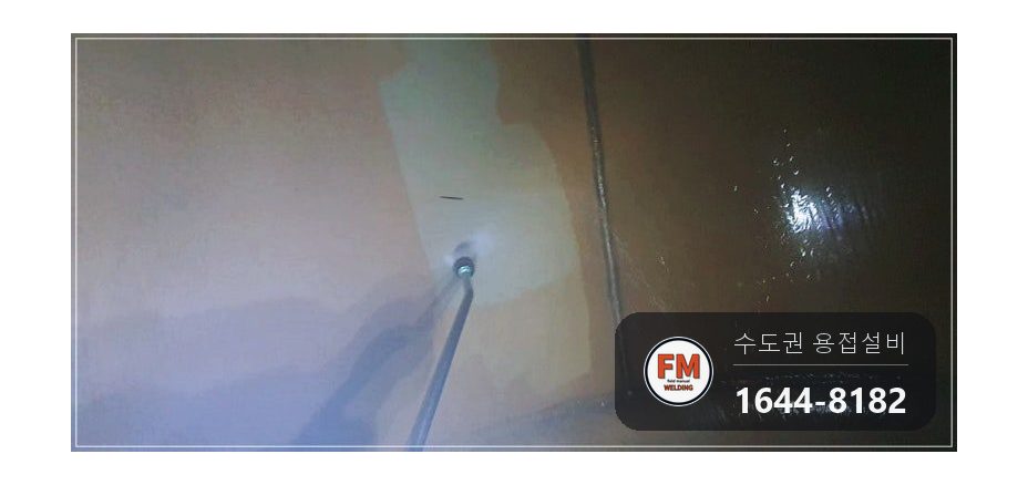 녹물청소 드레인 밸브 교체 점검구 확장 충진 수리 보수 용접 시공 사진 22