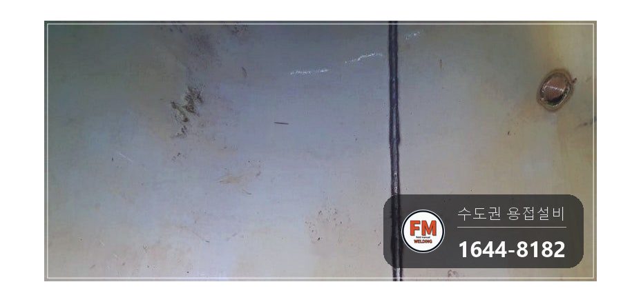 녹물청소 드레인 밸브 교체 점검구 확장 충진 수리 보수 용접 시공 사진 23