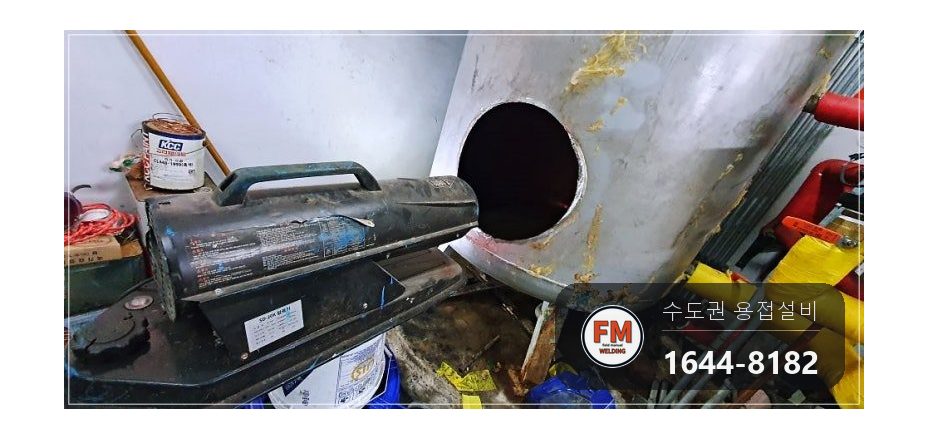 녹물청소 드레인 밸브 교체 점검구 확장 충진 수리 보수 용접 시공 사진 25