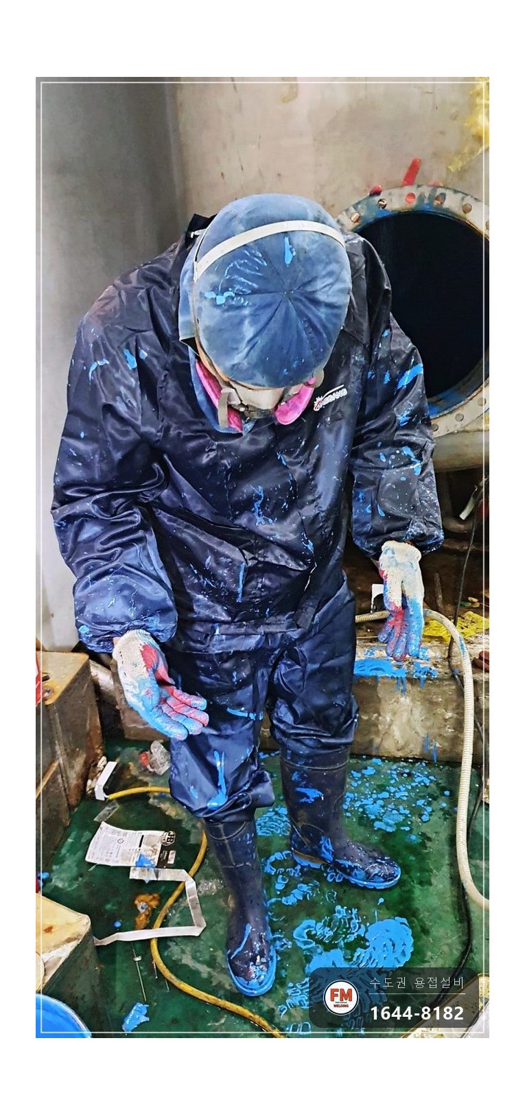 녹물청소 드레인 밸브 교체 점검구 확장 충진 수리 보수 용접 시공 사진 26