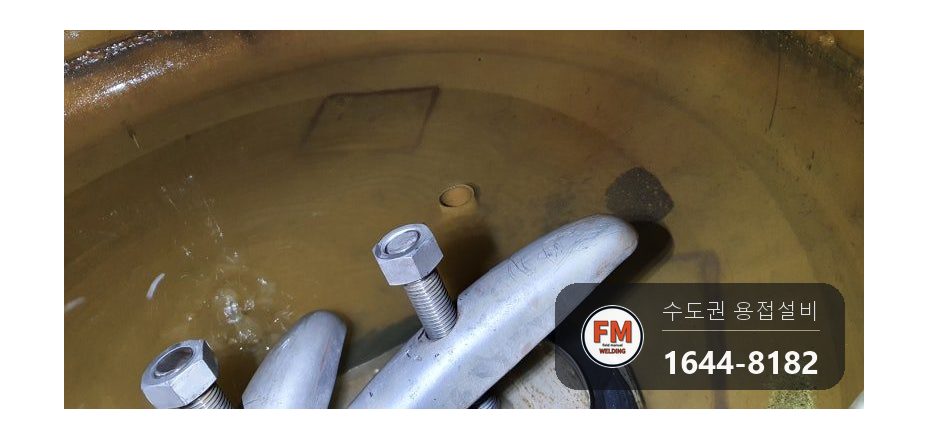 녹물청소 용접부위 부식 점검구 확장 2회 코팅 수리 보수 용접 시공 사진 13