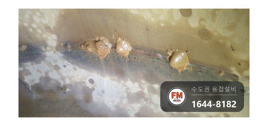 녹물청소 용접부위 부식 점검구 확장 2회 코팅 수리 보수 용접 시공 사진 23