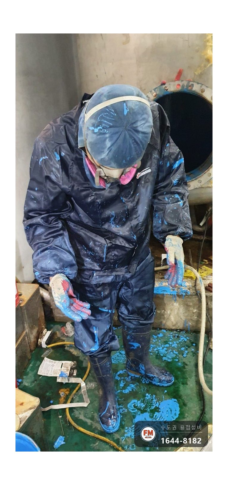 녹물청소 용접부위 부식 점검구 확장 2회 코팅 수리 보수 용접 시공 사진 37