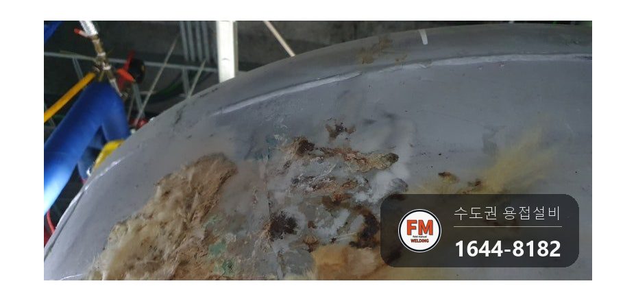 녹물청소 용접부위 부식 점검구 확장 2회 코팅 수리 보수 용접 시공 사진 47
