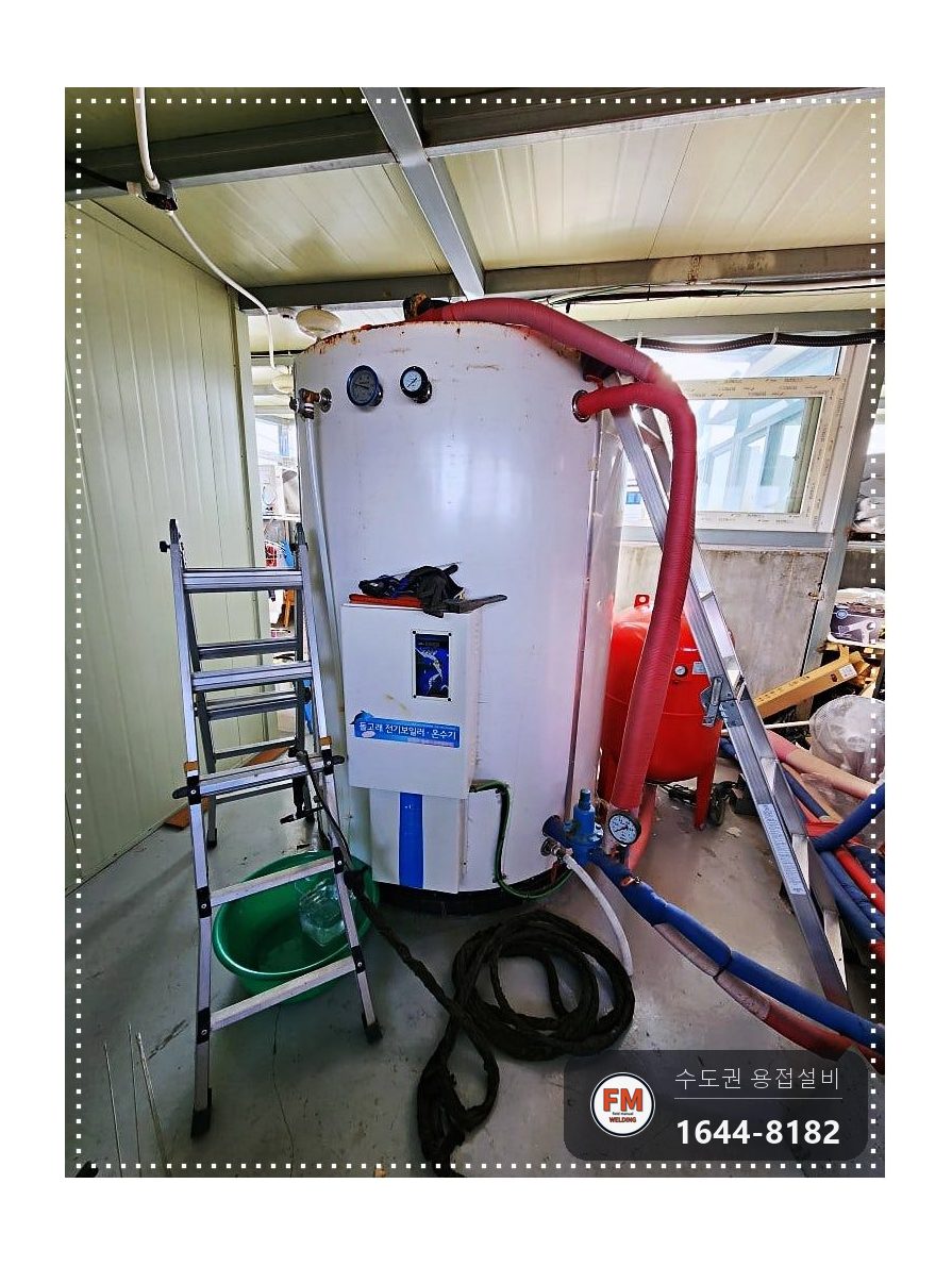 단독주택 온수탱크 누수 재보수 기존 판재 제거 알곤 용접 시공 사진 1