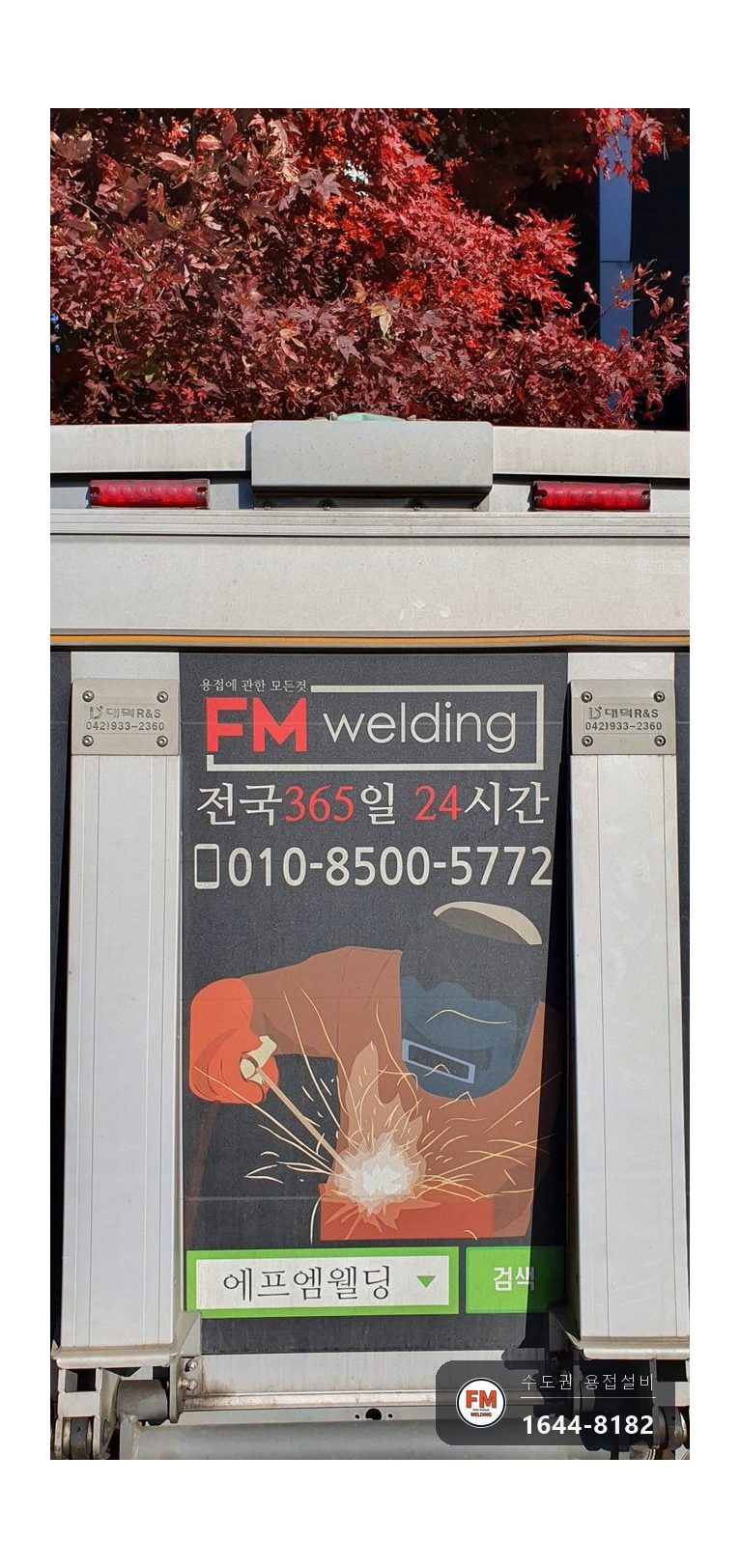 모텔 온수탱크 누수 미사용 열교환기 철 단니플 캡 판재 덧방 용접 시공 사진 12