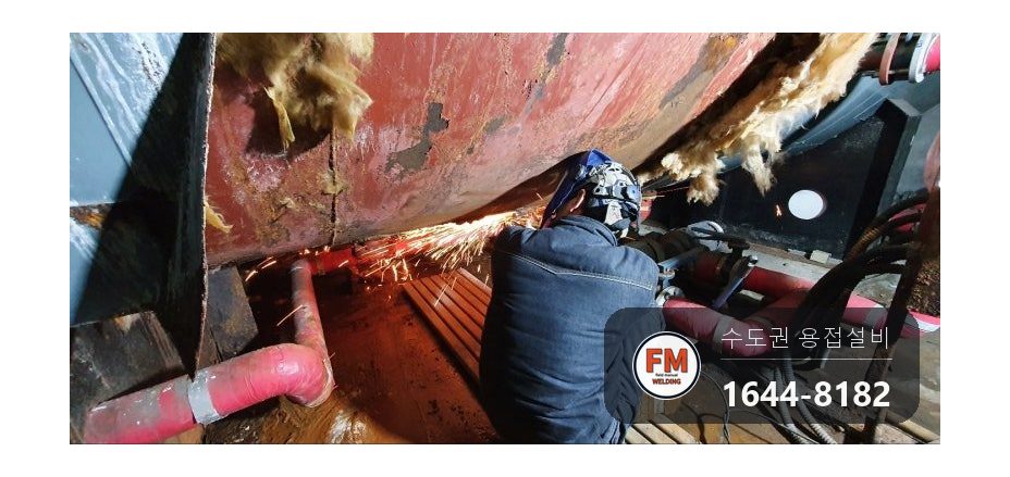 목욕탕 철 온수탱크 누수 잘못된 용접 제거 판재 덧방 시공 사진 13