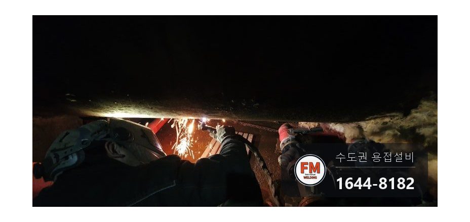 목욕탕 철 온수탱크 누수 잘못된 용접 제거 판재 덧방 시공 사진 19