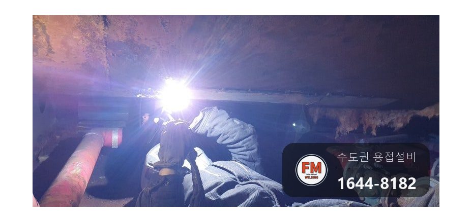 목욕탕 철 온수탱크 누수 잘못된 용접 제거 판재 덧방 시공 사진 20